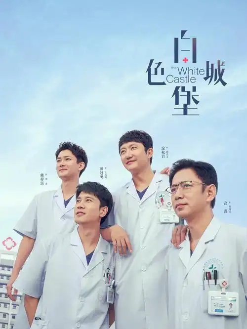 归途列车 热播剧在线观看